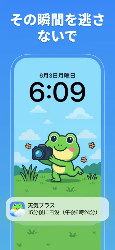 天気プラス：日本天気予報アプリとウィジェット screenshot 4 of 5