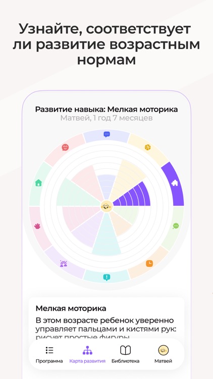 KidsUp: Развитие ребенка, игры screenshot-3