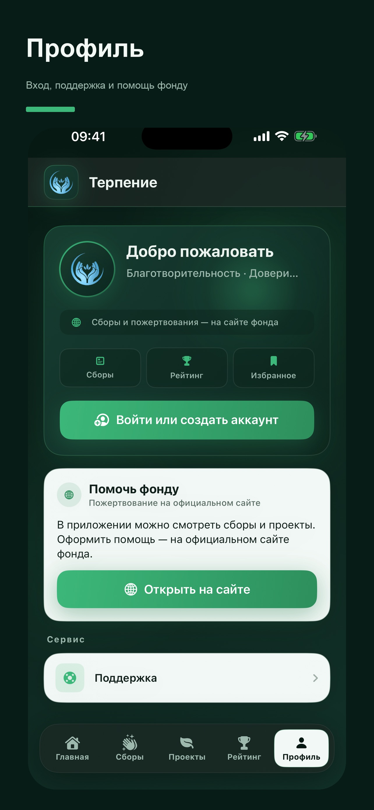 Screenshot 6 of БФ Терпение