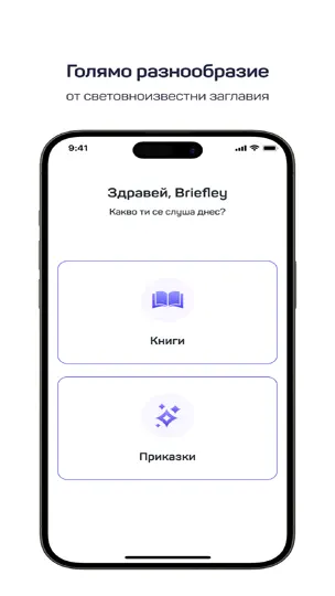 Screenshot von Briefley - детство без екран auf dem iPhone 3
