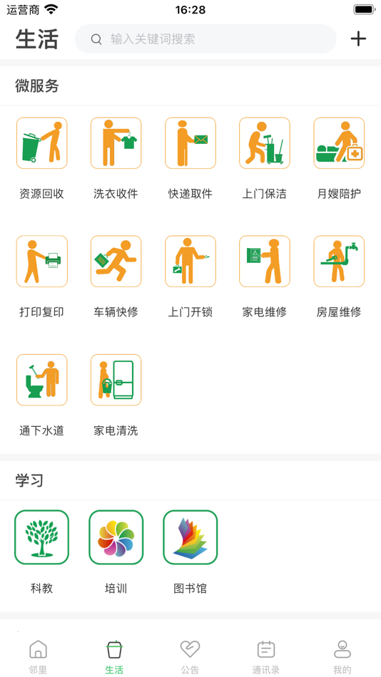 #3. 亓邻 (iOS) Podle: Linyi Yunlu Network Technology Co., Ltd