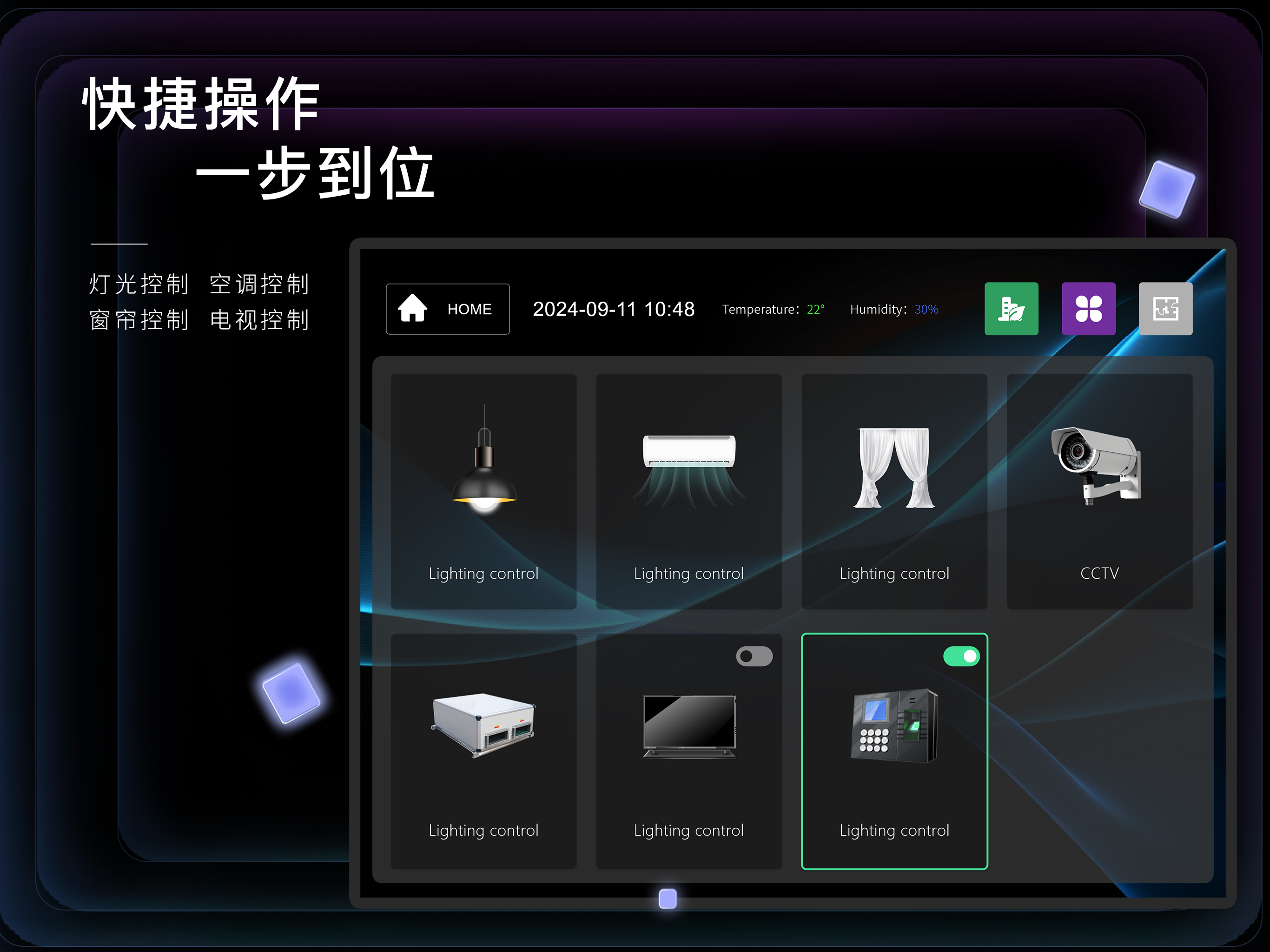 WeControl