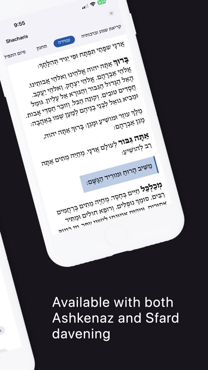 YidKit: Smart Siddur, Zmanim