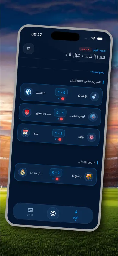 سوريا لايف لجميع المباريات screenshot 1