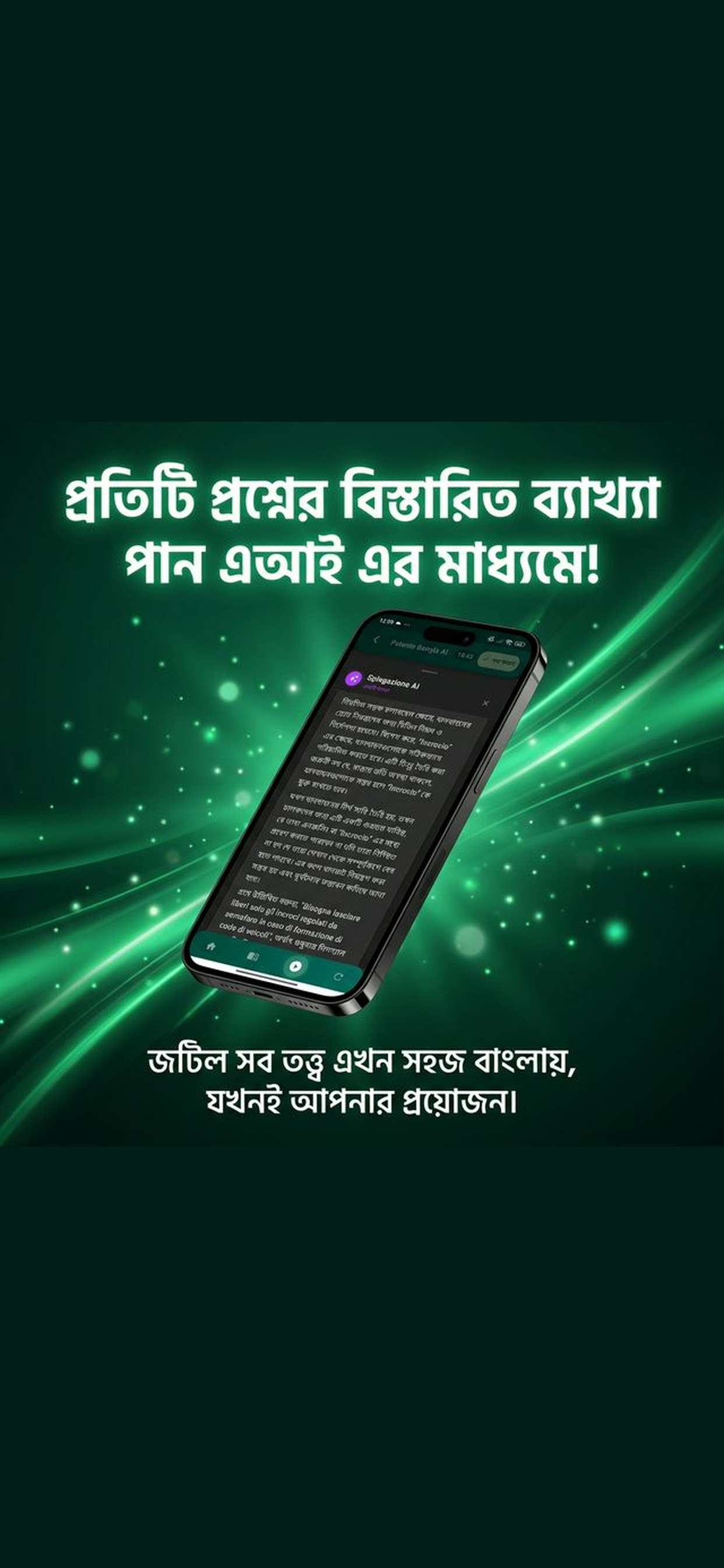 Patente Bangla AI 2026