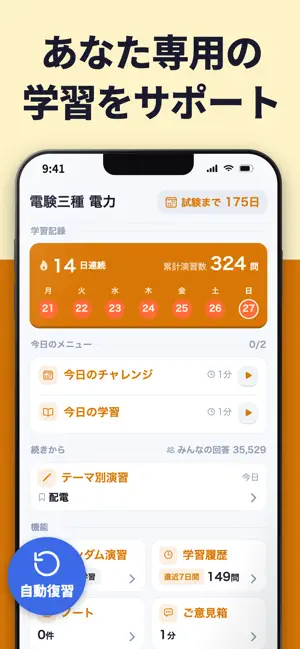 電験三種 電力 | パスマル 過去問 2026 一問一答 screenshot 4