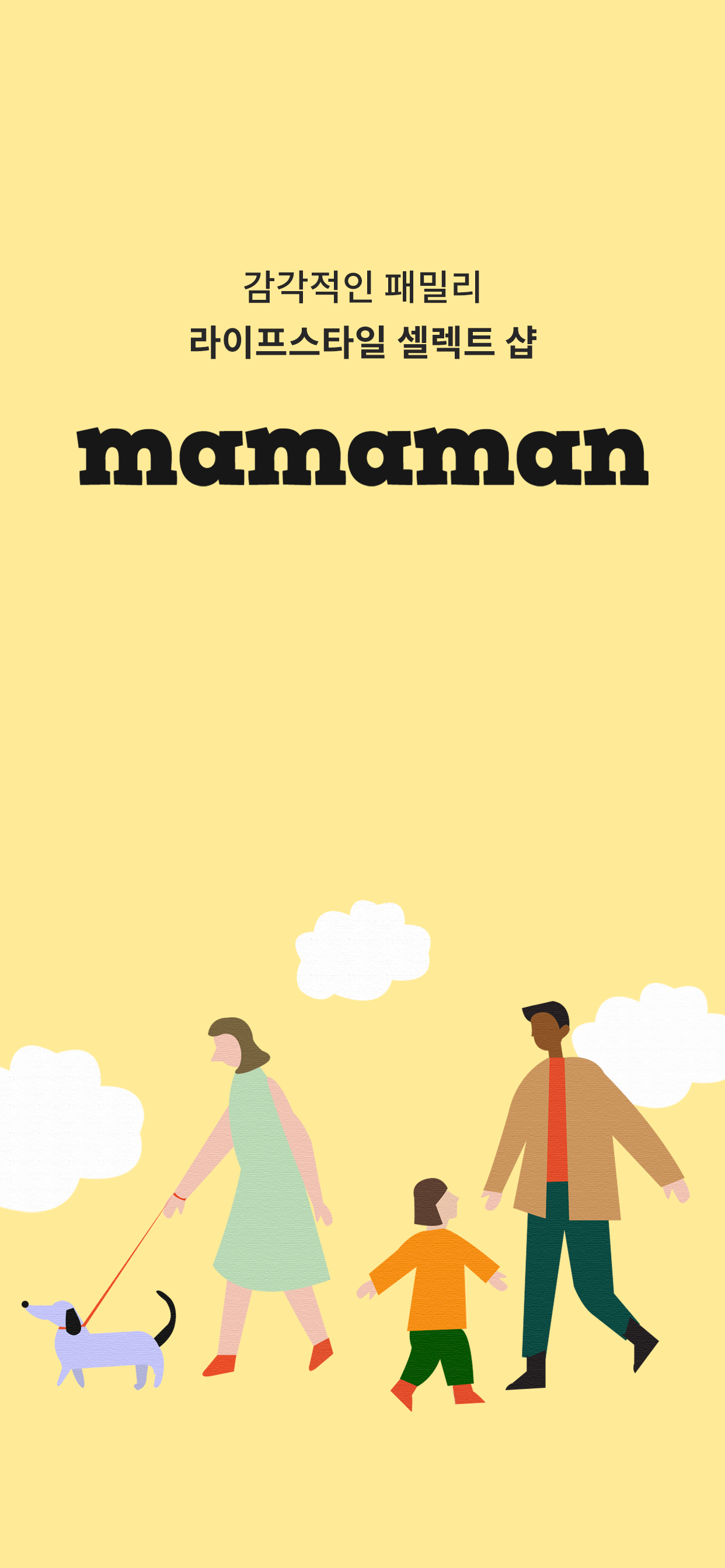 mamaman 마마망
