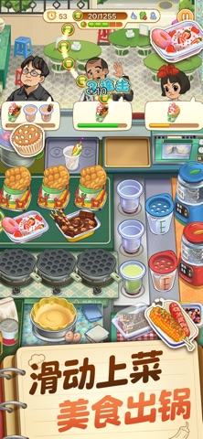 糖果森林逃脱-美食经营开心烹饪 screenshot