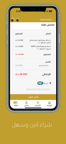 Ayash Home screenshot