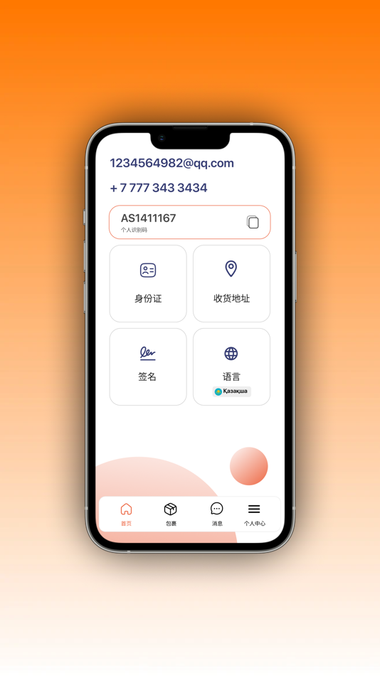 #4. Asu Express (iOS) 由: Mukhamed Ali Tolegen