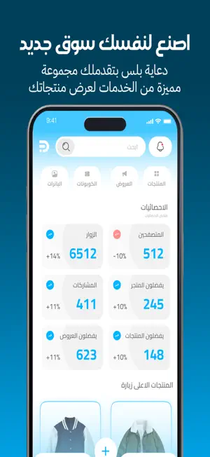 دعاية بلس أعمال screenshot 1
