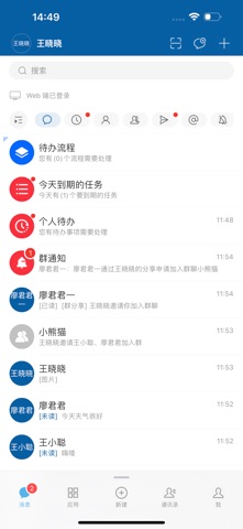 eteams-Cloud digital workplace Screenshot 1 of 5