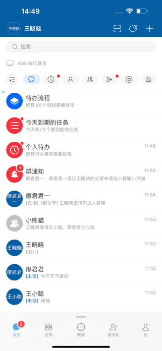 eteams-Cloud digital workplace Screenshot 1 of 5