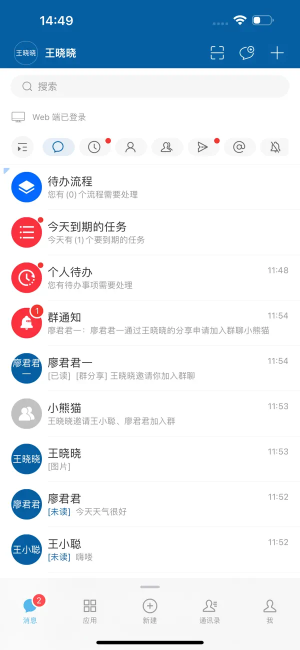 Screenshot #1 pour eteams一体化的移动办公云平台