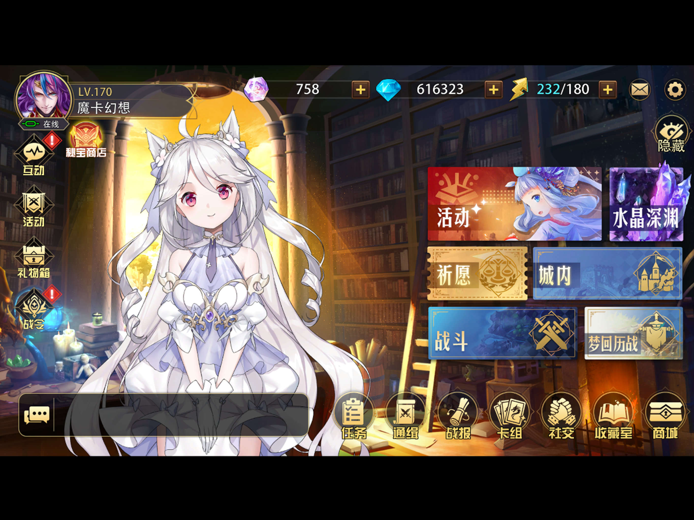 魔卡幻想-二次元策略卡牌手游 screenshot 7