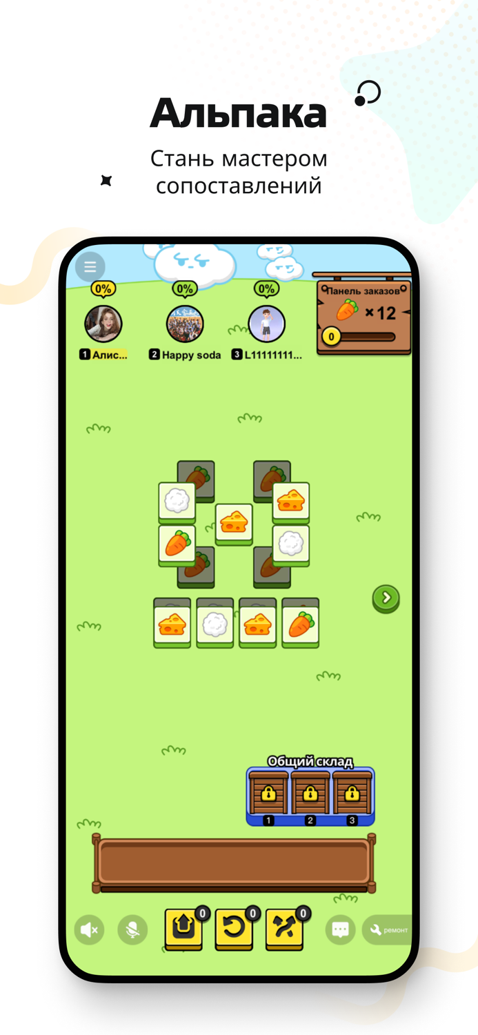 WePlay Играй и Общайся