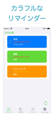 Color Reminder Plus のスクリーンショット