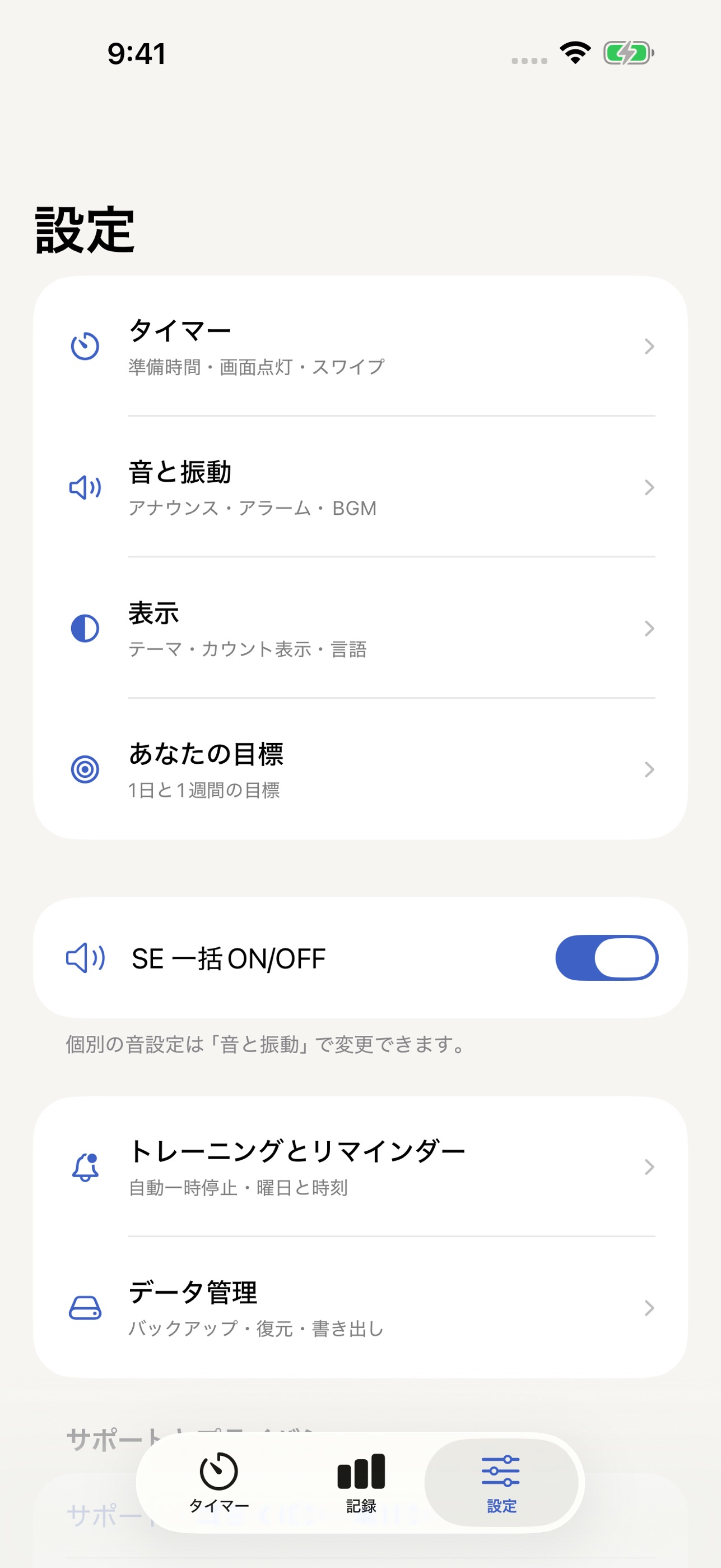 Screenshot 3 of トレーニングタイマー_インターバル