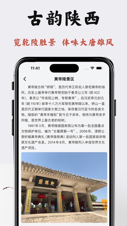 打卡古韵陕西 - 陕西旅游景区大盘点