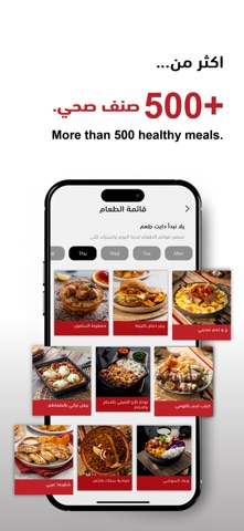 Gym Food: Diet & Meal Plans iPhone screenshot