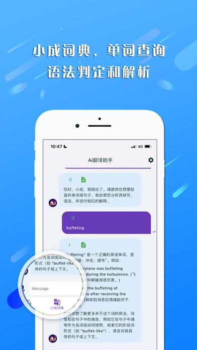学习助手 - 小成AI，词典，海量题库，真人读课本，点字发声 Screenshot