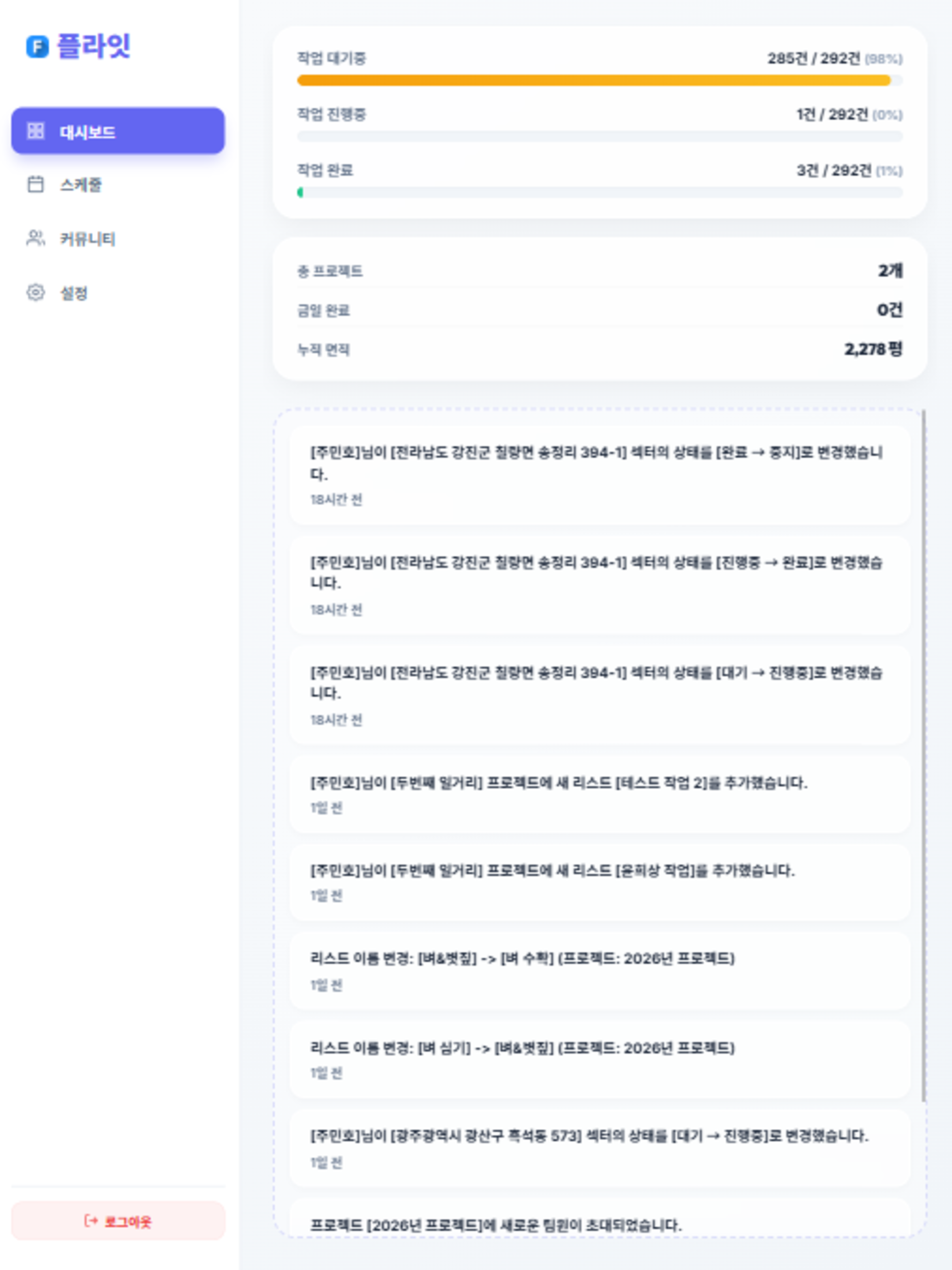 플라잇