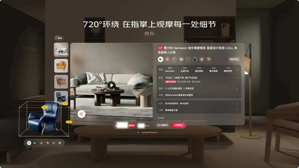京东.Vision screenshot 2
