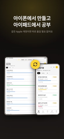 내가 만든 암기장 - 반복 학습이 만드는 장기기억 screenshot