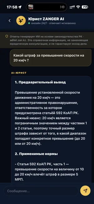ZANGER AI screenshot 2