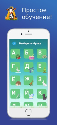 Русский алфавит - учить буквы screenshot