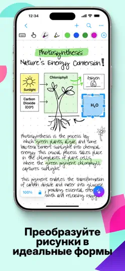 Скриншот MyScript Notes: Заметки и PDF на iPhone 6
