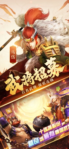 塔防五虎传-三国放置策略手游 screenshot