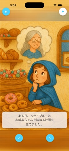 Bella Blue screenshot