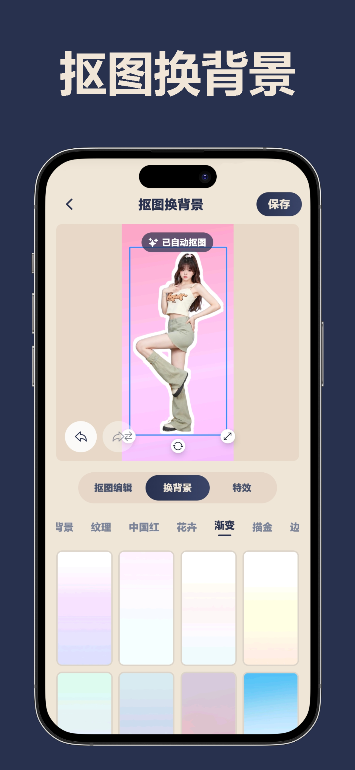 修复P图王 - 照片修复、图文制作 screenshot 3
