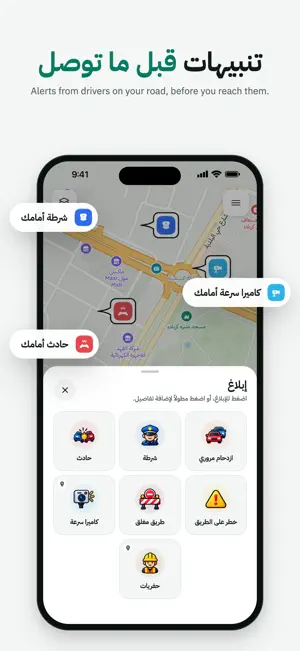 دربونة - تطبيق الملاحة العراقي screenshot 4