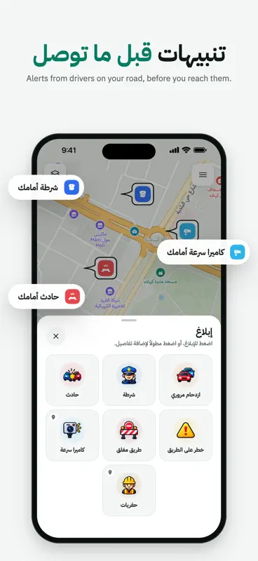 دربونة - تطبيق الملاحة العراقي screenshot 4 of 9