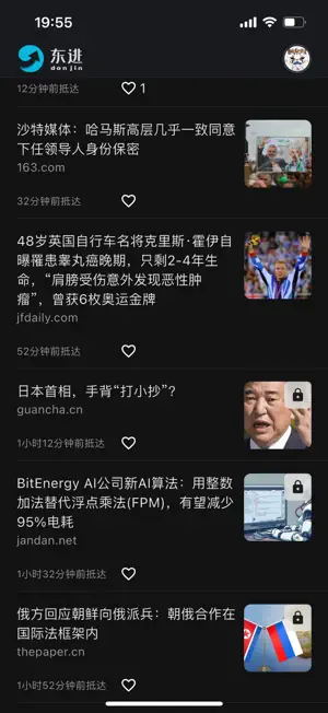 东进 screenshot 1