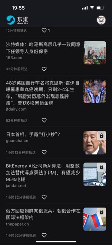 东进 screenshot