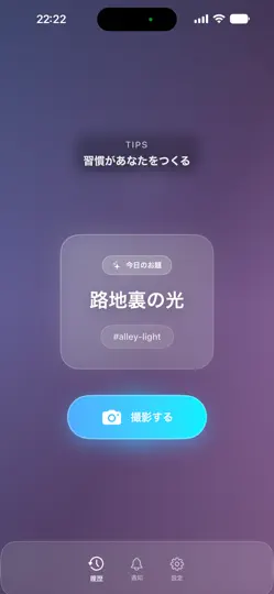 Captura de pantalla de 毎日お題 en iPhone 4