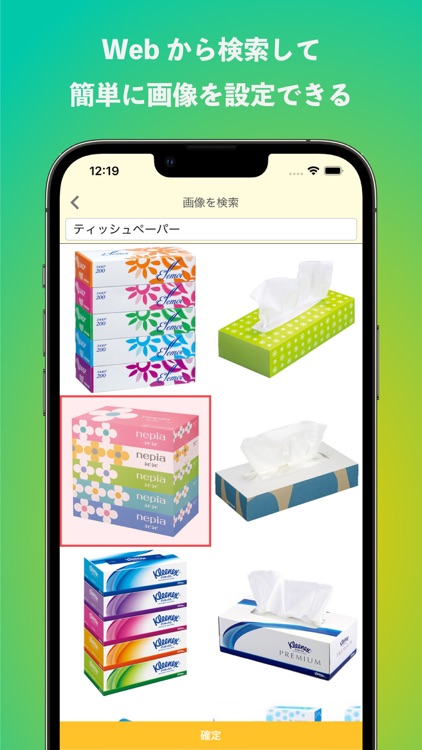 LisTa! -シンプルで使いやすいお買い物リスト- screenshot-5