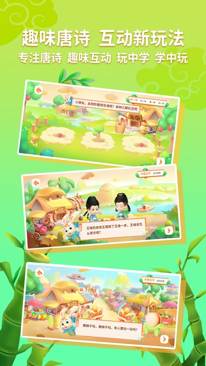 玄机兔点唐诗-古诗唐诗大全