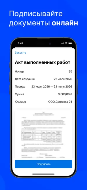 Jump.Работа screenshot 4