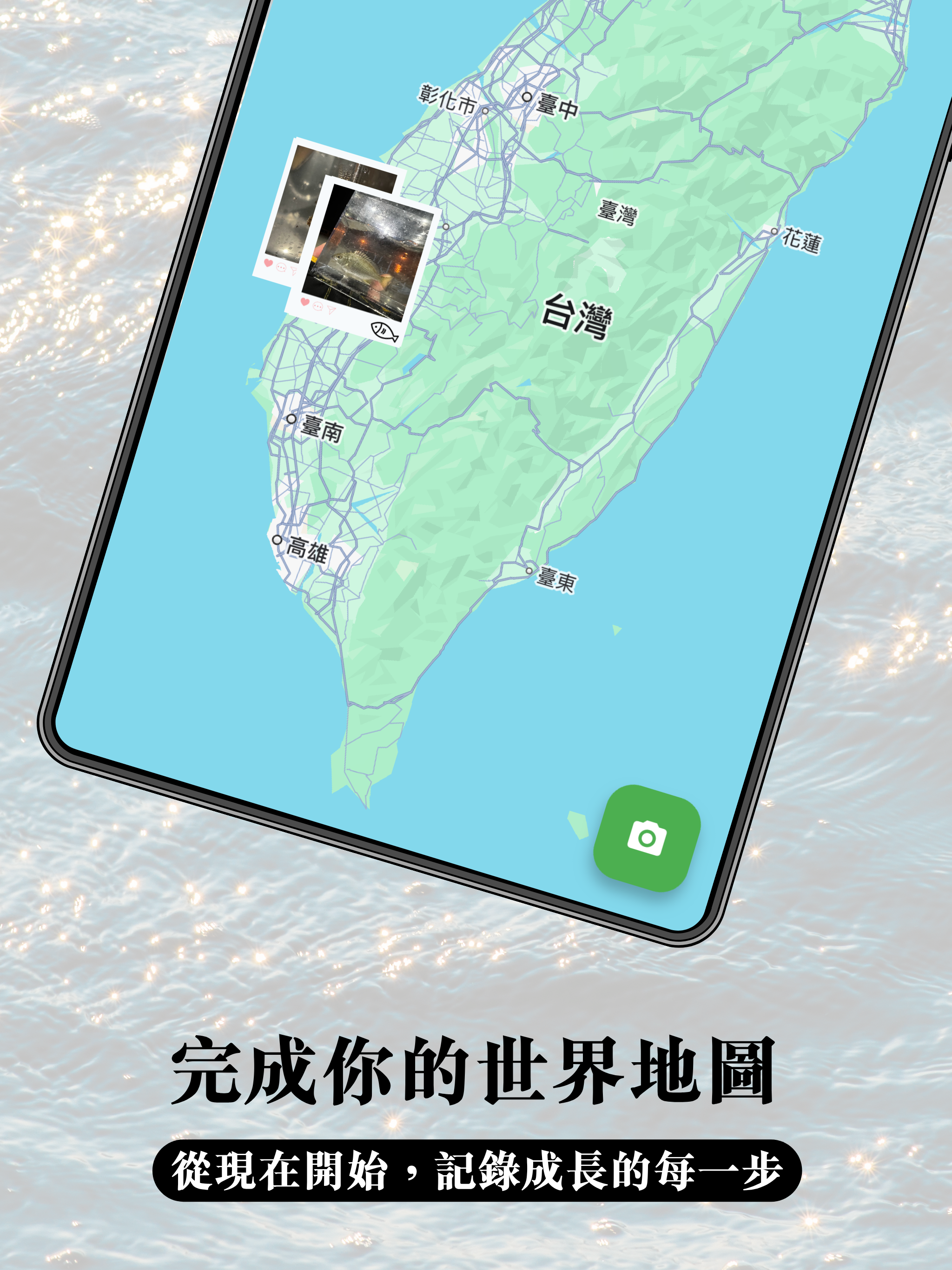 DudeFishinG－台灣釣魚地圖 screenshot 17