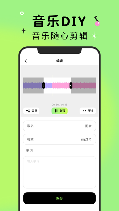 视频转音频-音频提取音乐剪辑软件 Screenshot