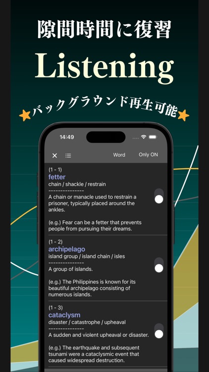 英英-英検１級 単語 ブラクストン screenshot-3