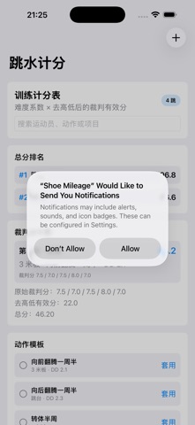 跳水计分本-难度系数打分2026 screenshot