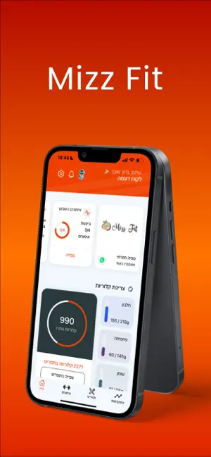 Mizz Fit screenshot 1