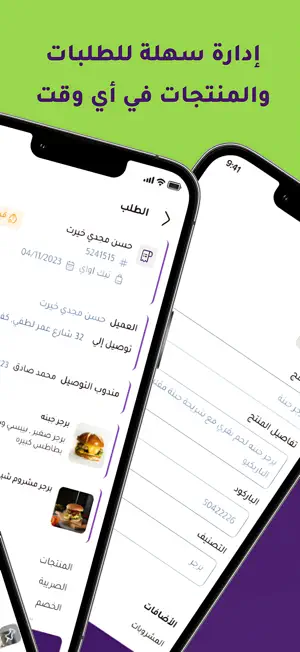 Alcashier - الكاشير screenshot 3