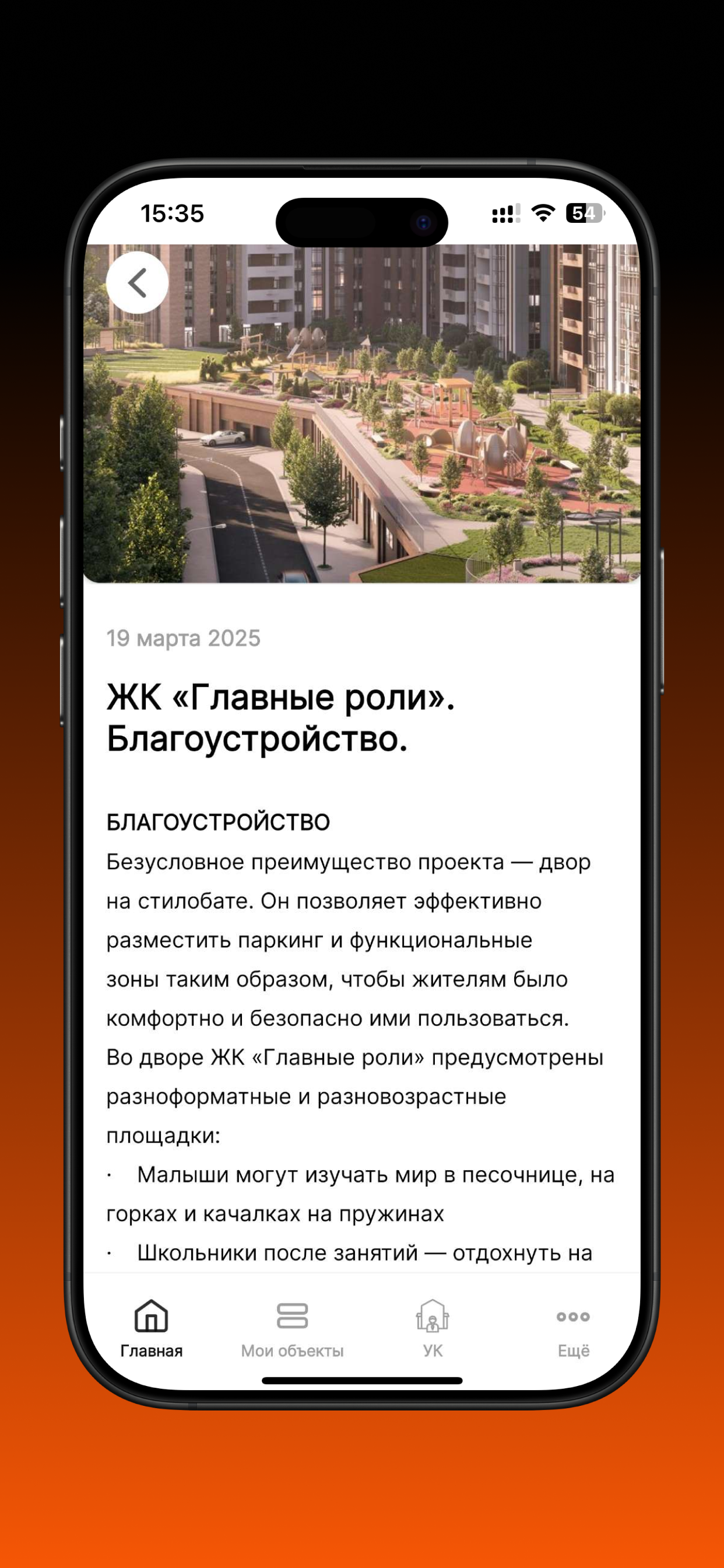 КамаСтройИнвест screenshot 4