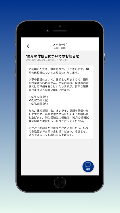 EISU GROUP アプリ screenshot-4